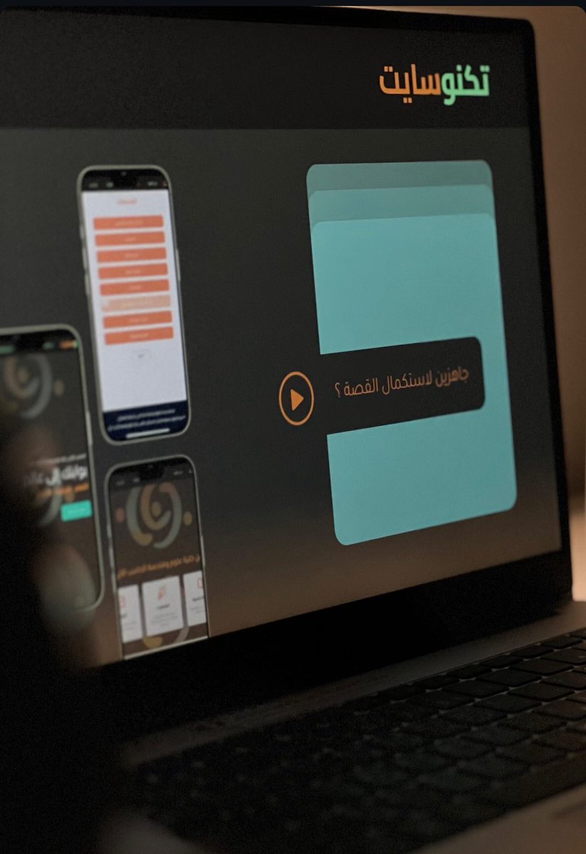 🔸 جاهزين لاستكمال القصة ؟

من ورا الكواليس .. 
فريق #تكنوسايت يجهز لكم نقلة!🧡