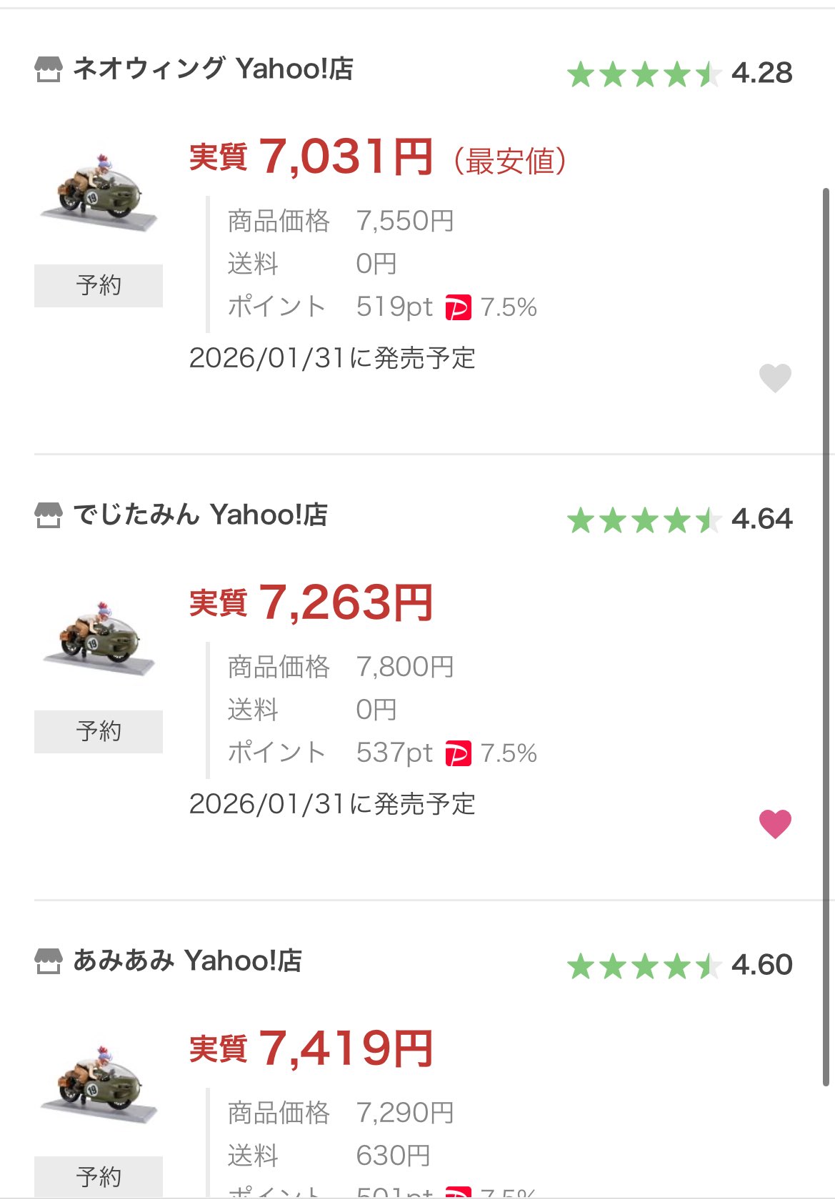 JJ コメントで値下げ有るかも！様 よしきの🍗 on X: 
