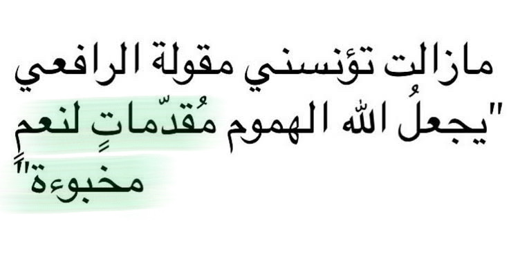 مُزن الحسن • tweet media