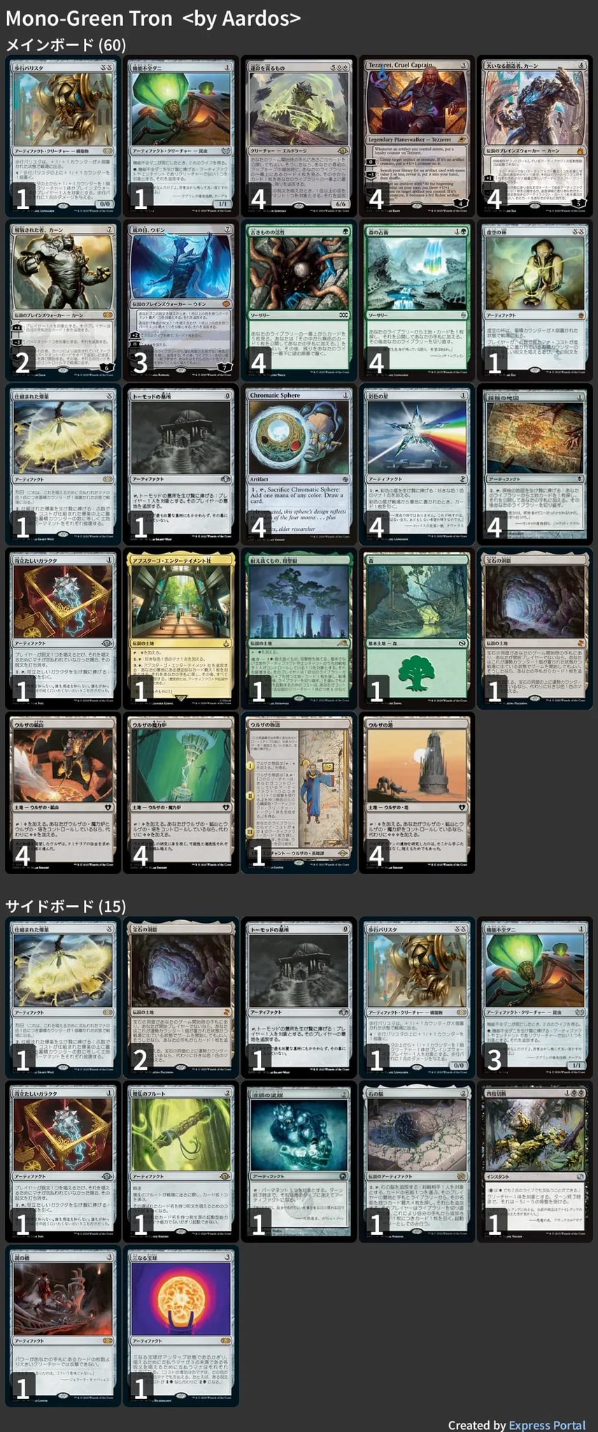 ドメインズー　デッキまとめ売り　MTG モダン ドメインズー デッキまとめ売り MTG モダン