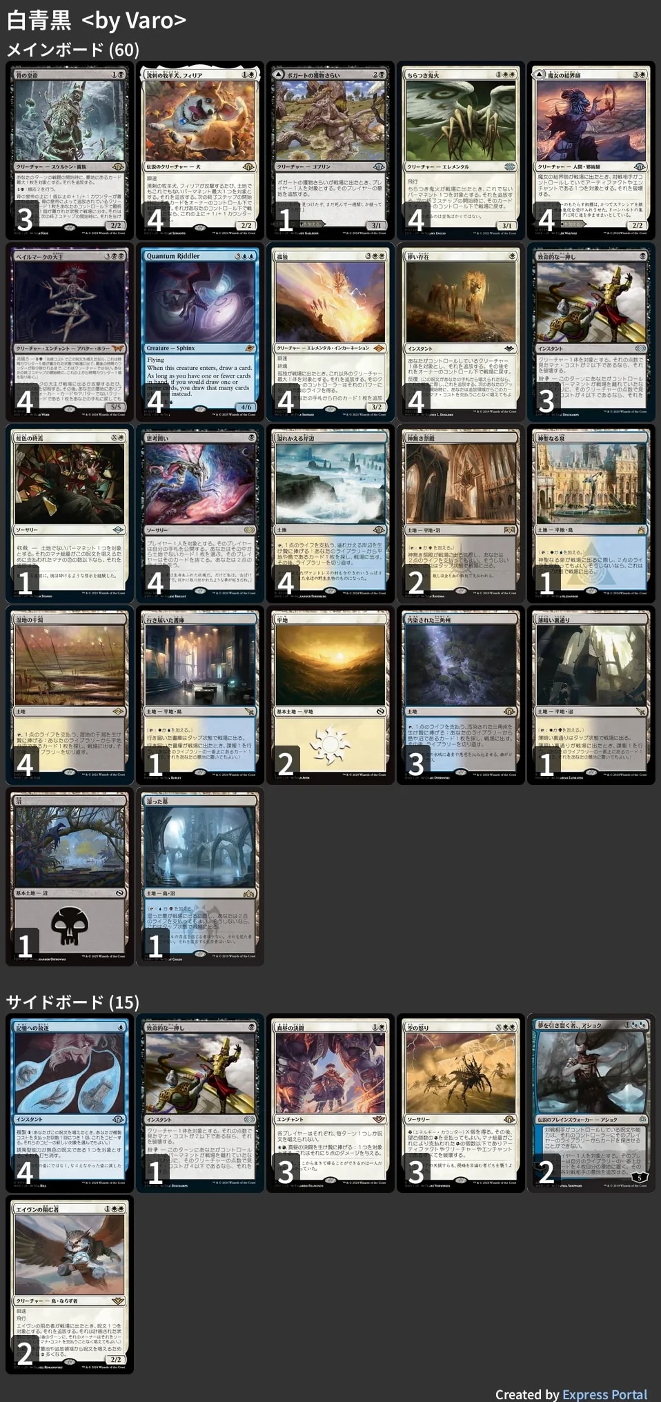 🚂 MTG-EXPRESS on X: 