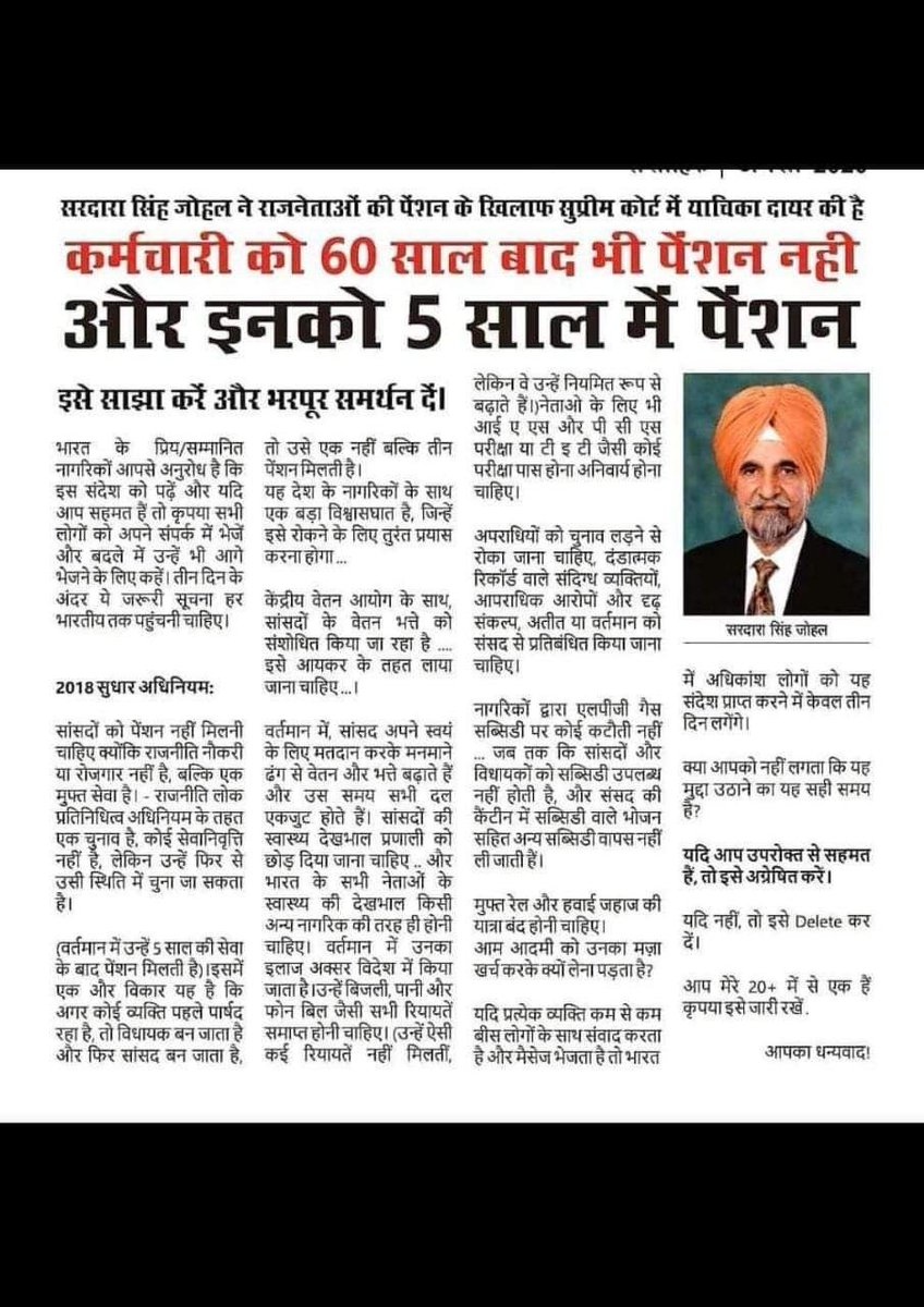 We the Air India PSU retired employees are not being given pension pension contribution was deducted from our salary also , we are on mercy of our family members for our needs please help us and give  pension .