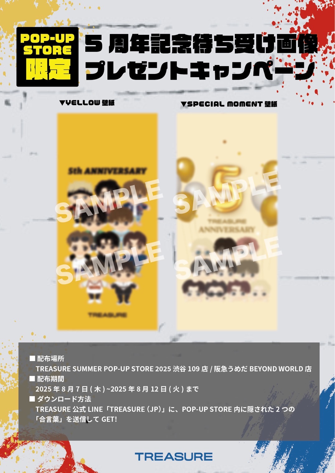 TREASURE JAPAN OFFICIAL on X: 