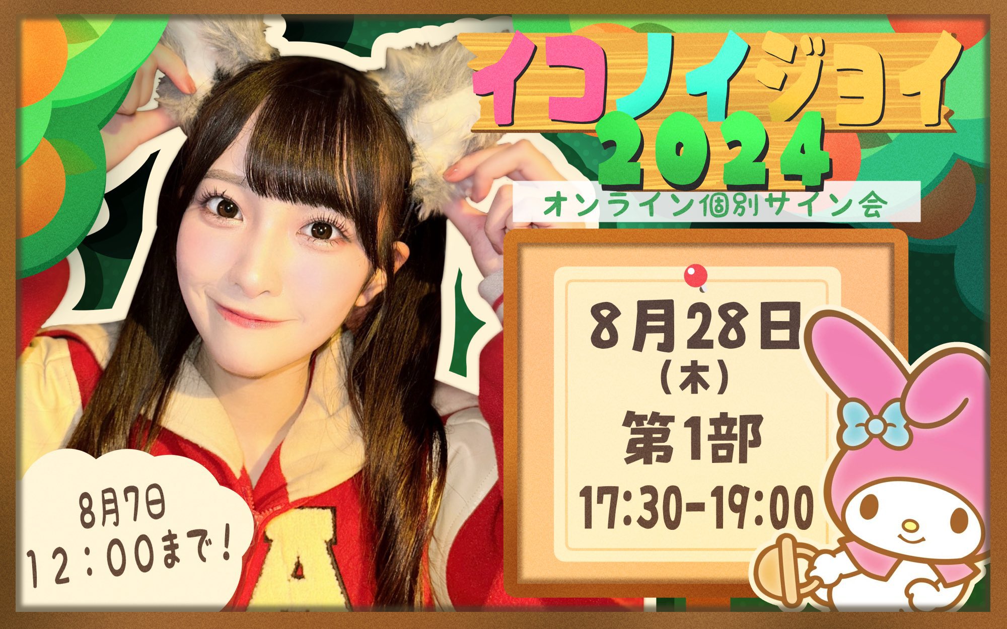 山田 杏佳 on X: 
