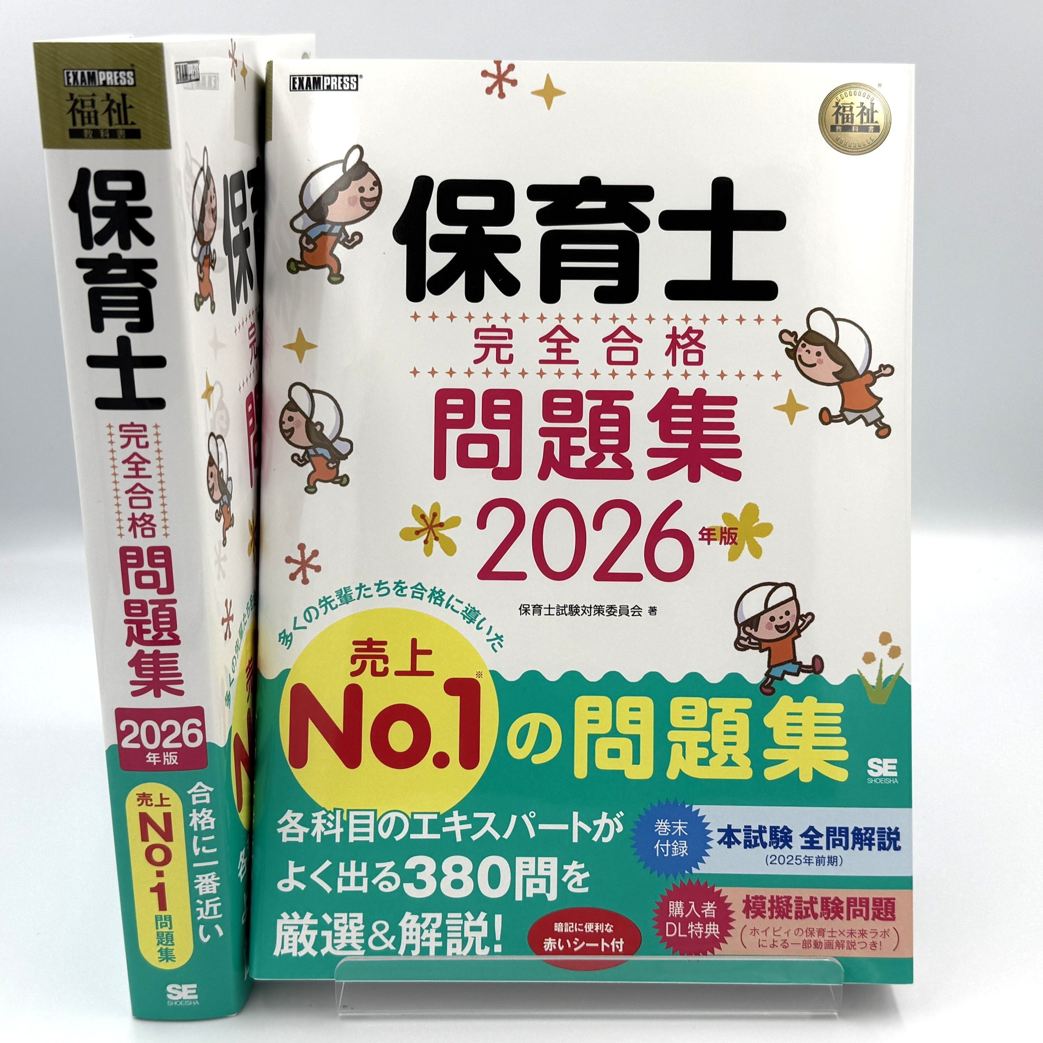 保育・教育本 まとめ売り 事例で学ぶ保育内容＜領域＞人間関係 武藤隆 岩立京子 - メルカリ