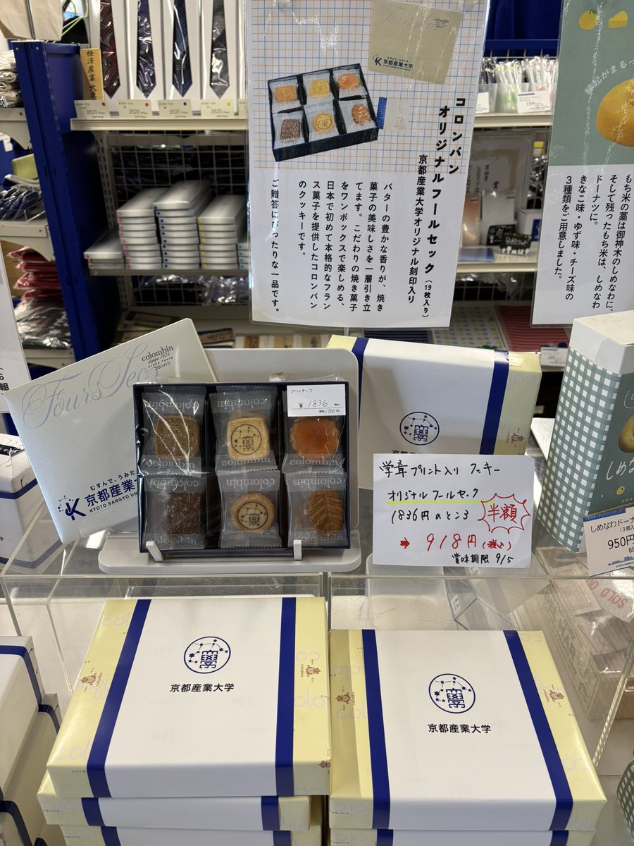 京都産業大学丸善M's Style (@maruzen_tb) / Posts / X