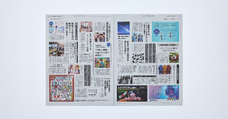 panasonic_corp's tweet photo. ／
みんなの空想から、未来が動きだす。
＼

こどもの日に発行した #未来空想新聞 2042。「空想から。はじめよう。」を合言葉に5,300件を超える空想が生まれました💭

そして本日、みんなの空想をのせた第二弾を発行しました📰✨