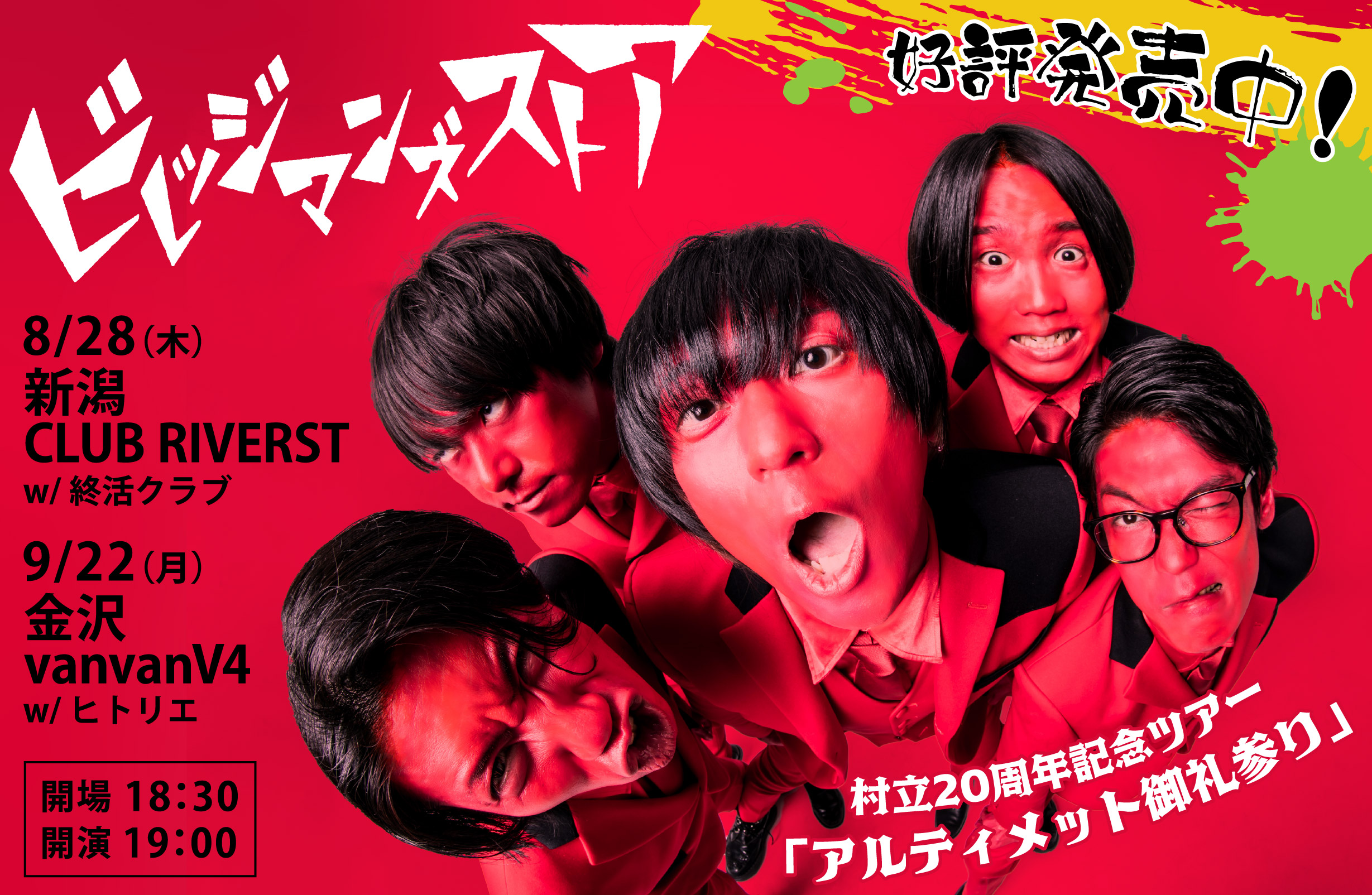 ビレッジマンズストアofficial (@vms_official) / X