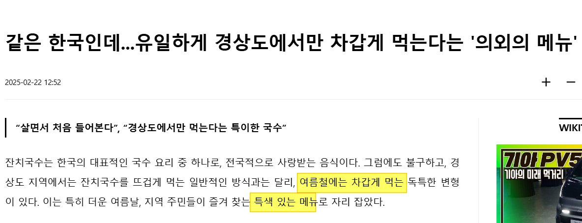 읭!? 다른 지역엔 차가운 (잔치)국수가 없어요??