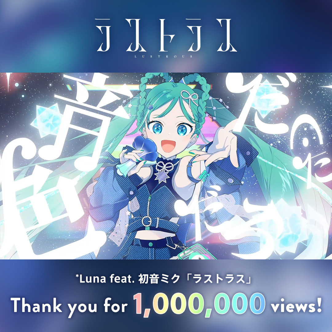 初音ミク「マジカルミライ」公式 on X