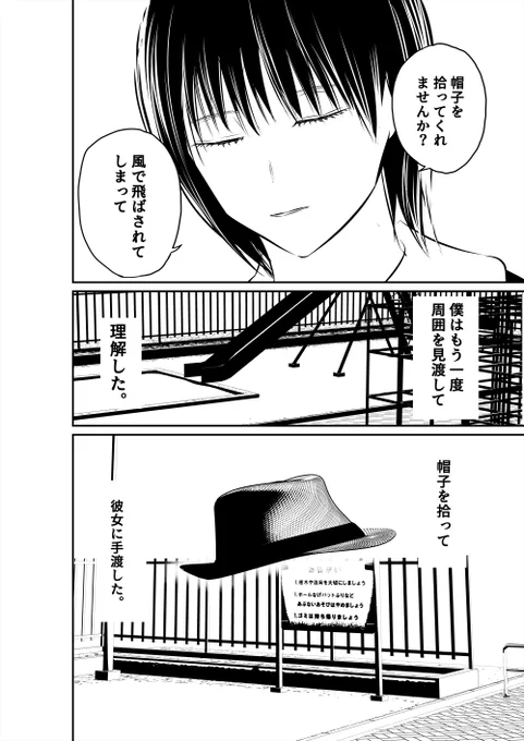 (3/3)終わり 