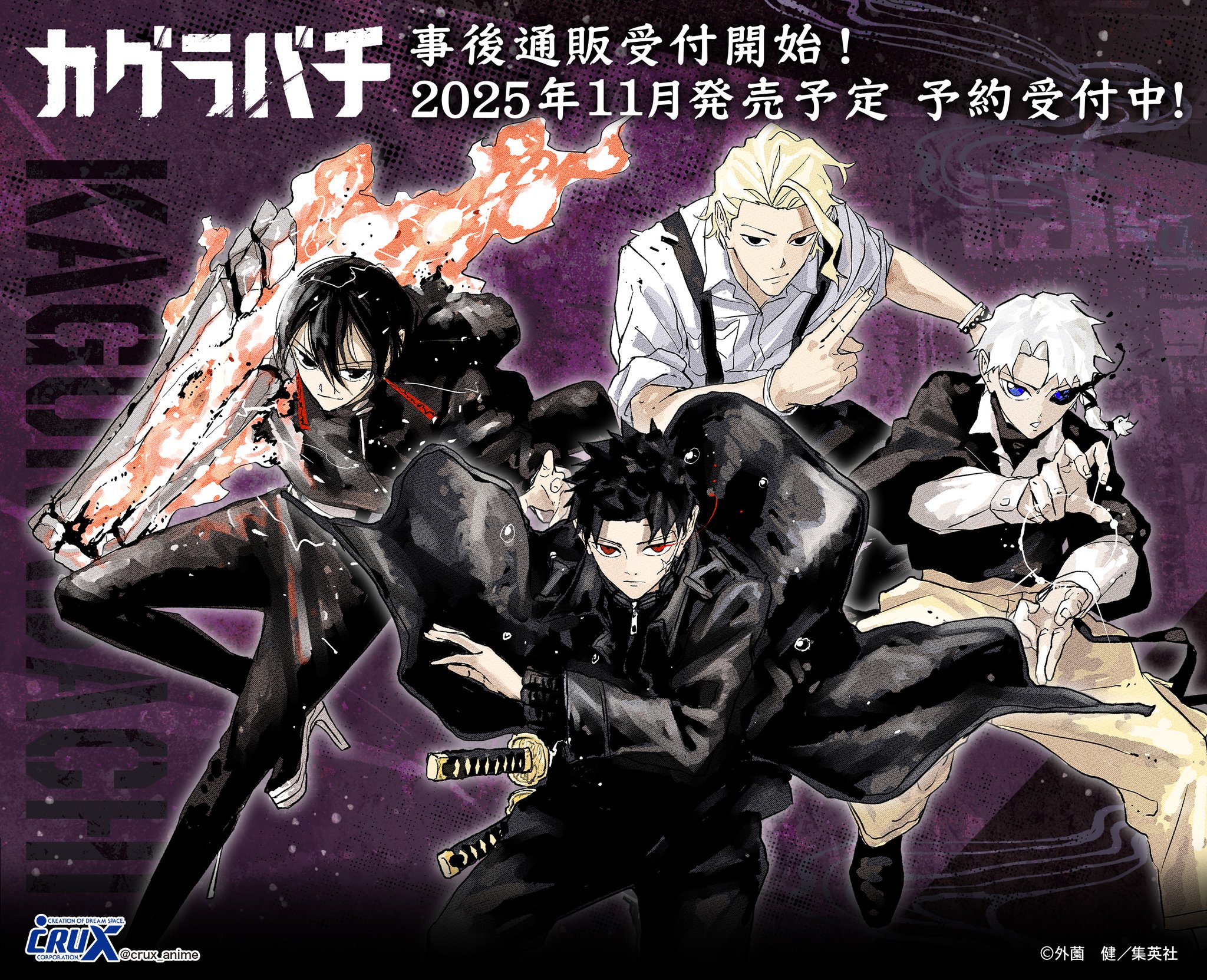 カグラバチ　非売品　ポスター ⭐️カグラバチ 3巻 販促用 B3ポスター（非売品）⭐️ - メルカリ