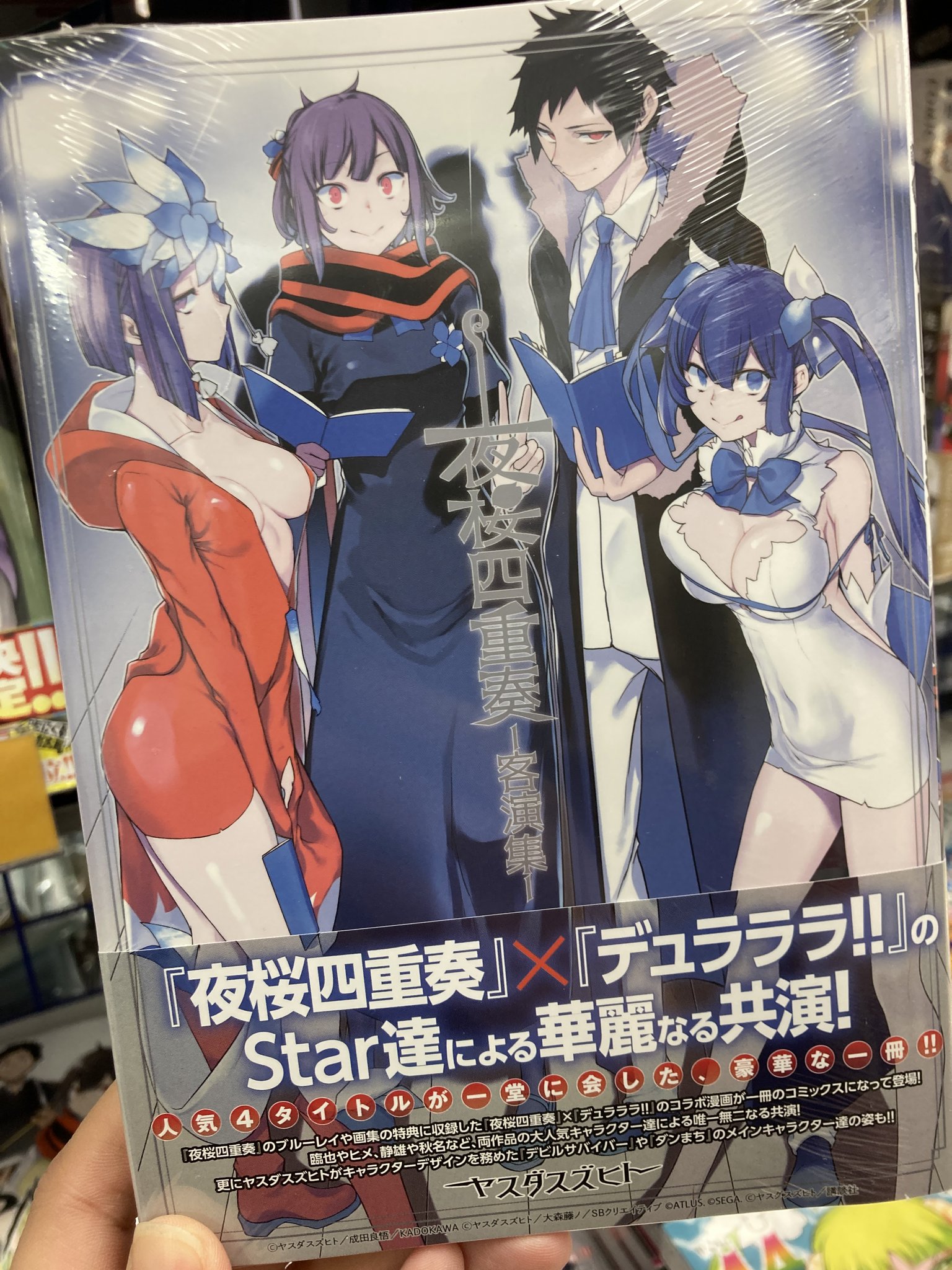 [SKC] 夜桜四重奏 & デュラララ!! + アニメイト とらのあな 特典 DVD付き 夜桜四重奏 ～ヨザクラカルテット～（16）限定版