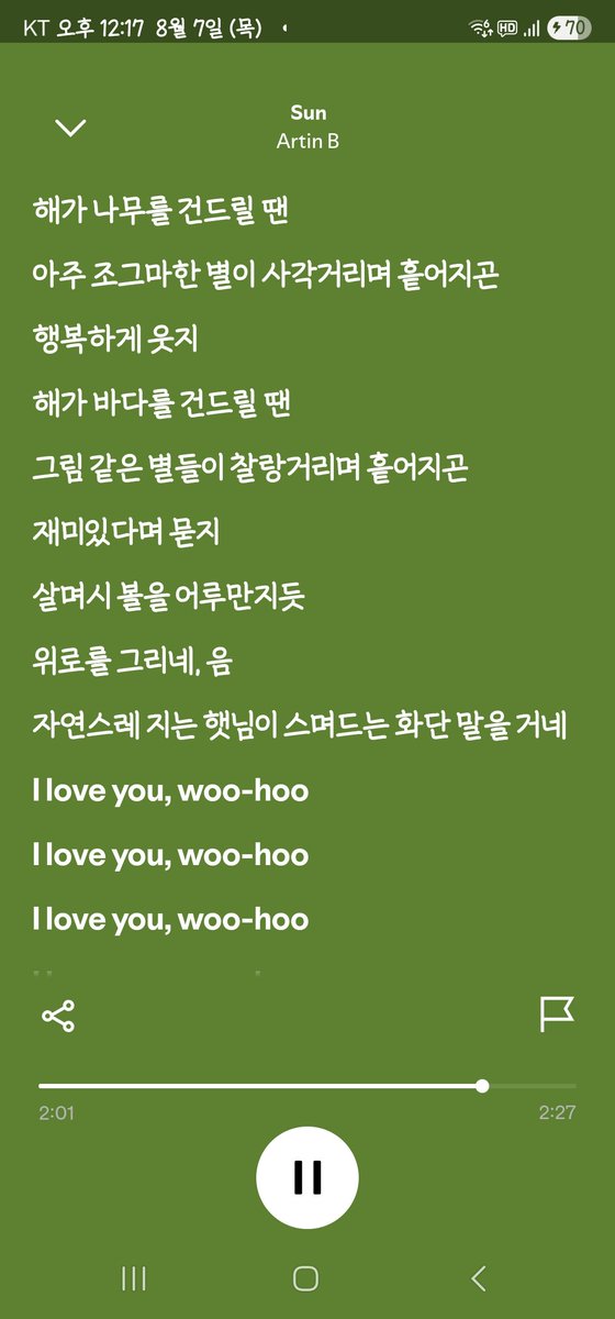 숨; 結 tweet media