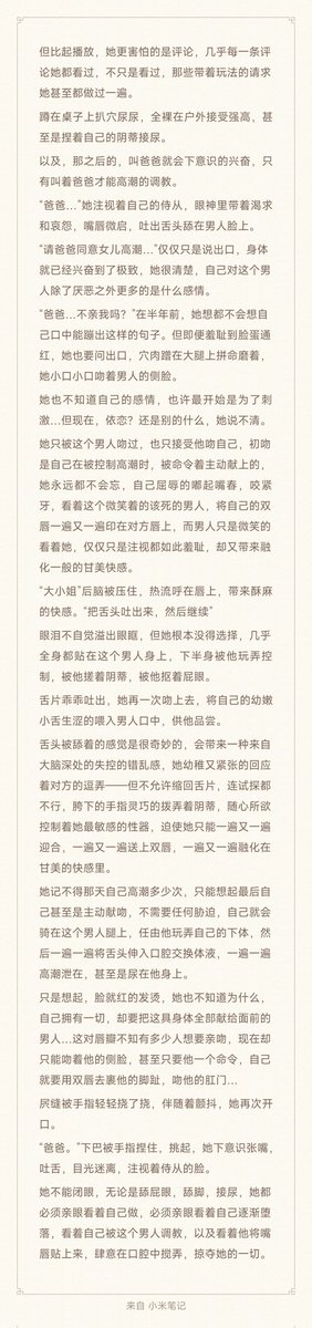 哈哈，本来是写42岁熟女的，想起来说好要写小女孩，于是临时从夫人改成大小姐了
#母狗 #性奴 #下克上 #开小车