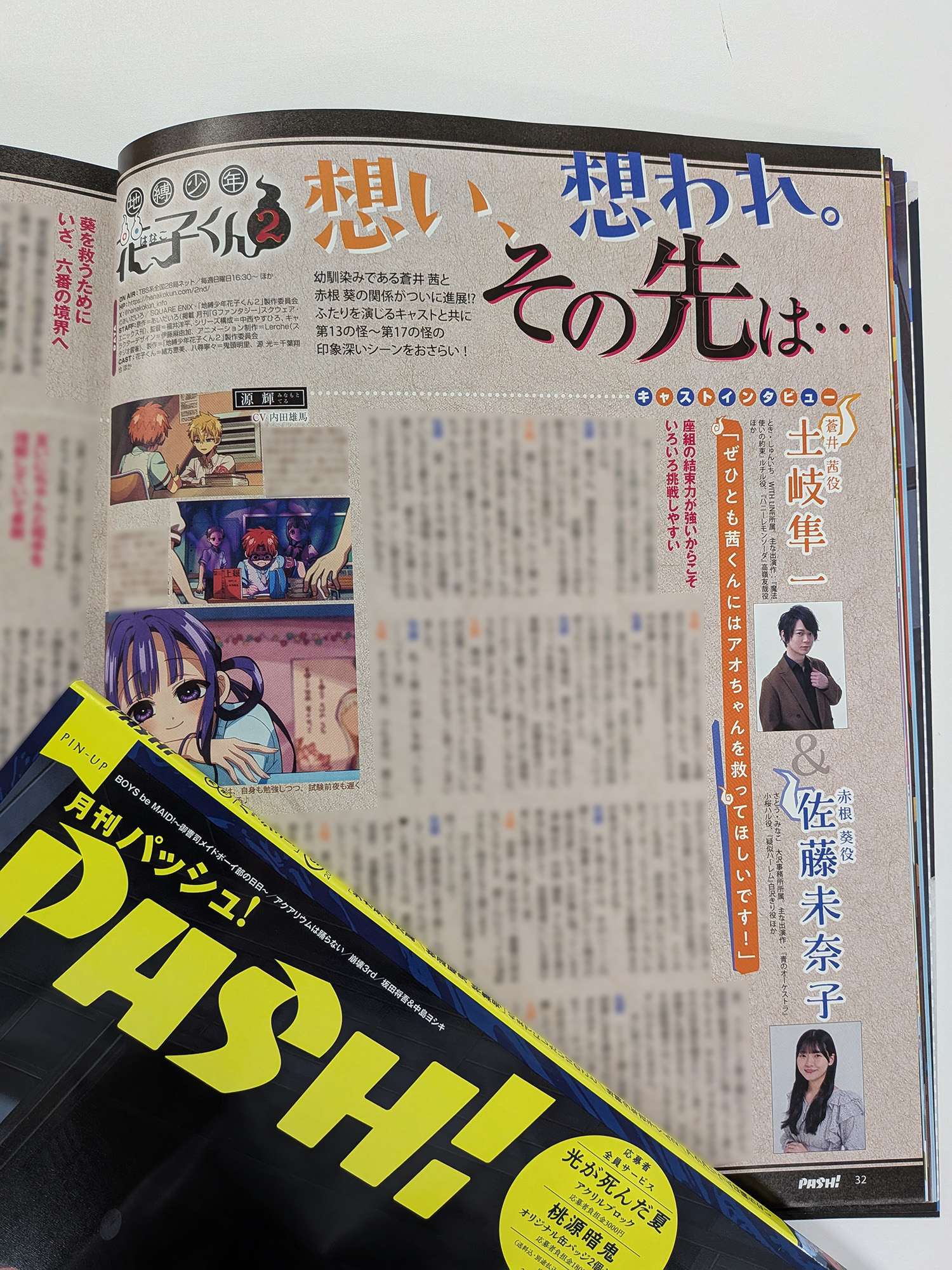 花子くん　四角巾　公式　出回りなし Amazon.co.jp: 地縛少年花子くん 描き下ろし複製サイン色紙