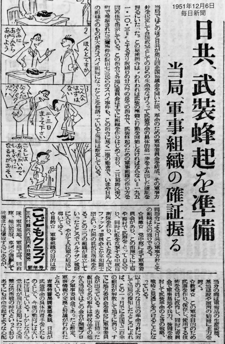 g_rpuz's tweet photo. 少なくとも

＞日本共産党は
８０年以上ずっと
戦争に反対し

というくだりはウソですね。
参考文献：中北浩爾『日本共産党』
さらには暴力革命を志向して人殺しまでしている。 https://t.co/sF7TEgD4cW