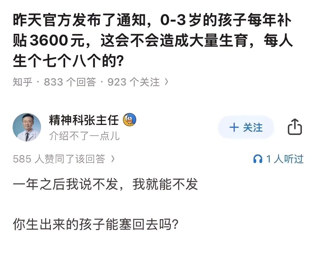 igeekbb's tweet photo. 精神科医生还是挺精神的嘛 https://t.co/NidoFw76hJ