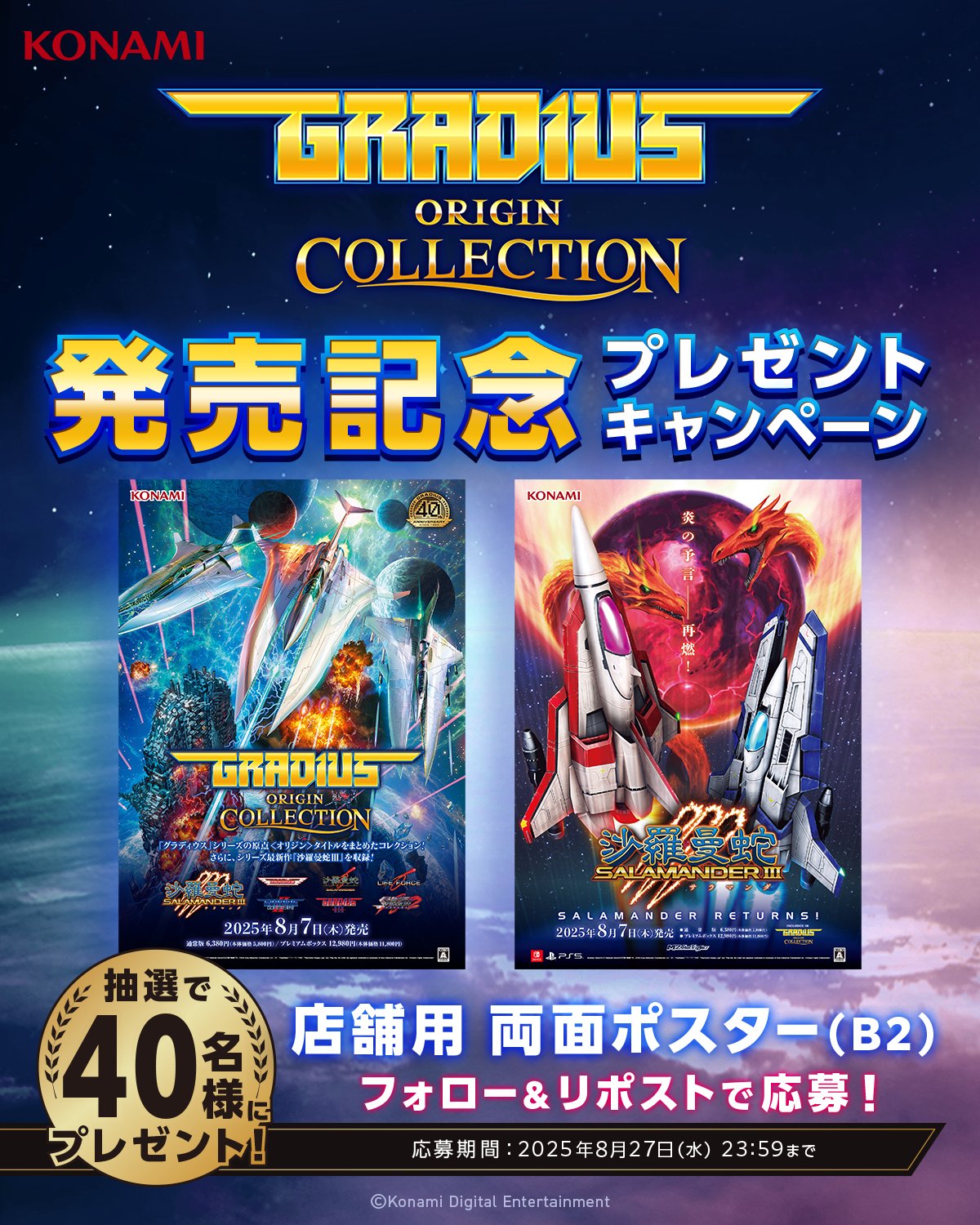 【新品未開封】【非売品】 太陽と月の鋼 A3クリアポスター スペリオール 当選品 塩水 on X: 