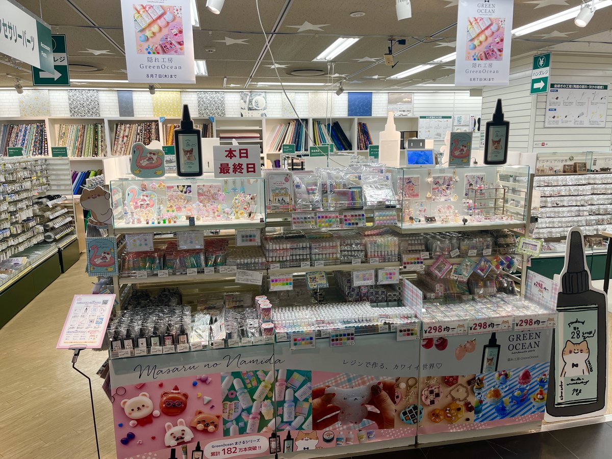 レジン　ハンドメイド　7 7Fクラフト】#隠れ工房GreenOcean 🐱本日最終日🐱 レジン液の限定