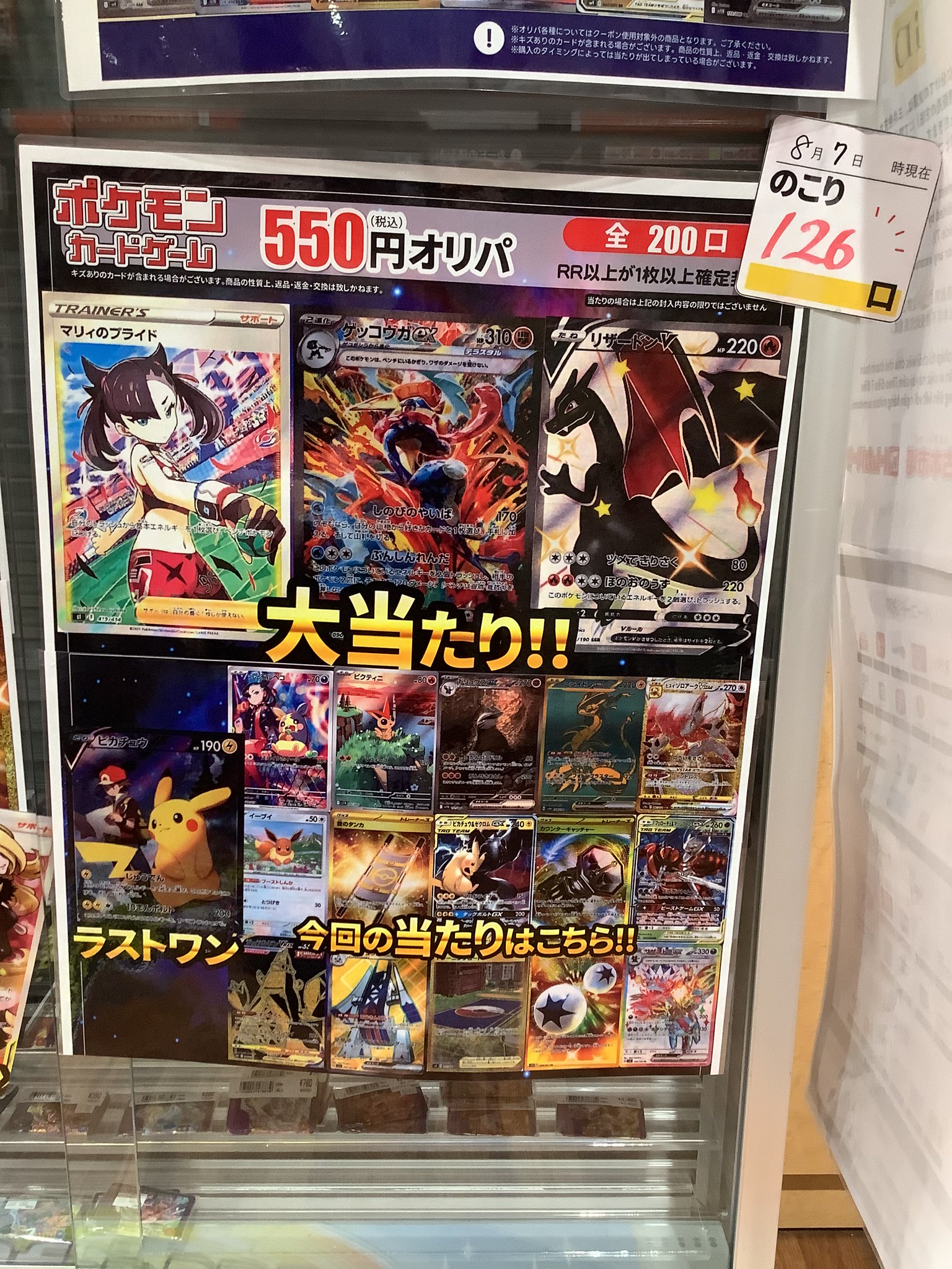 ポケモン - 【新宿西口】楽園をつかみ取れ！Delightオリパ 【三口】 新宿西口】楽園をつかみ取れ！Delightオリパ 【三口】