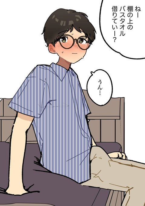 こころを許されている 