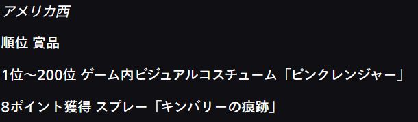 774bot_'s tweet photo. @taigakaefv アメリカ西は200位以内ですね。 https://t.co/Z2wouKTLVx