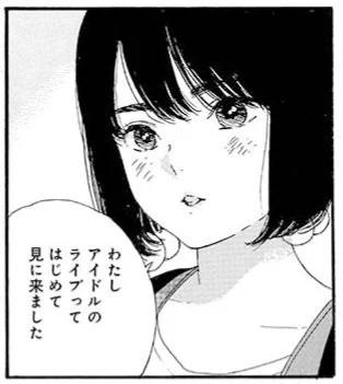 明日8月8日(金)は…
㊗️#基玲奈生誕祭2025㊗️

玲奈ちゃん初登場の
【第6️⃣話】
🌸特別に無料公開🌸

0/9
#推しが武道館いってくれたら死ぬ 