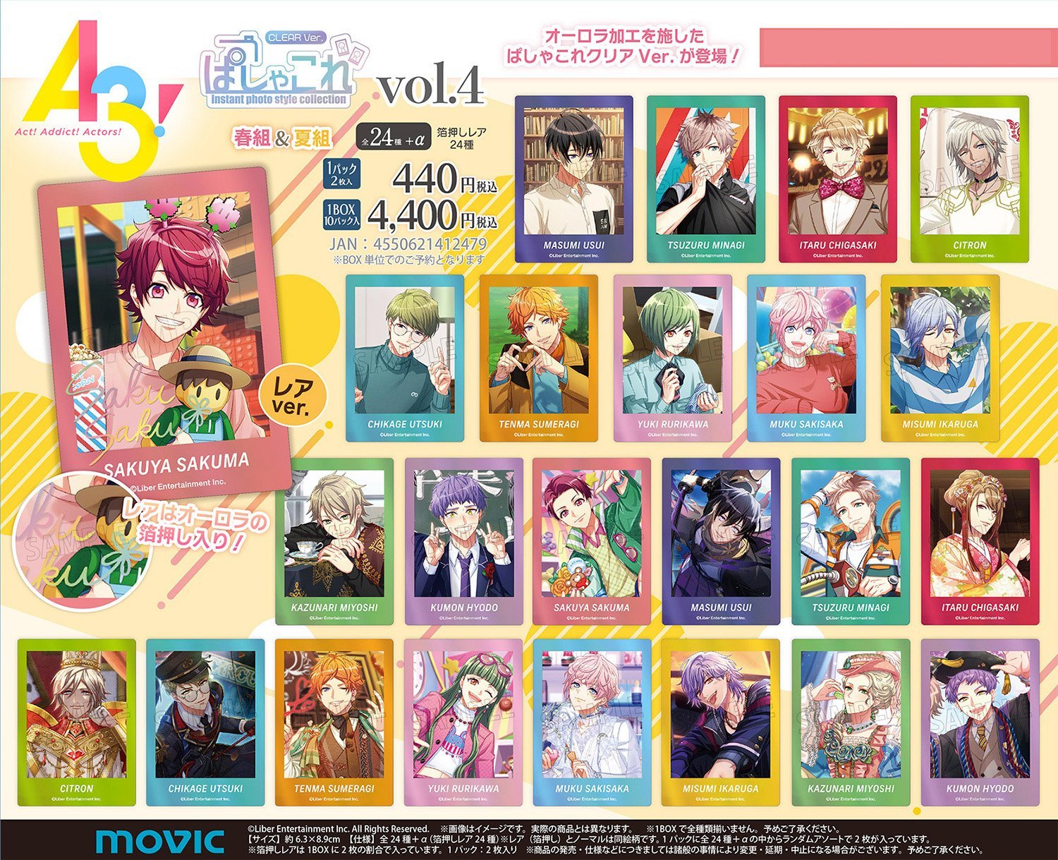 A3! エースリー グッズ情報 on X: 