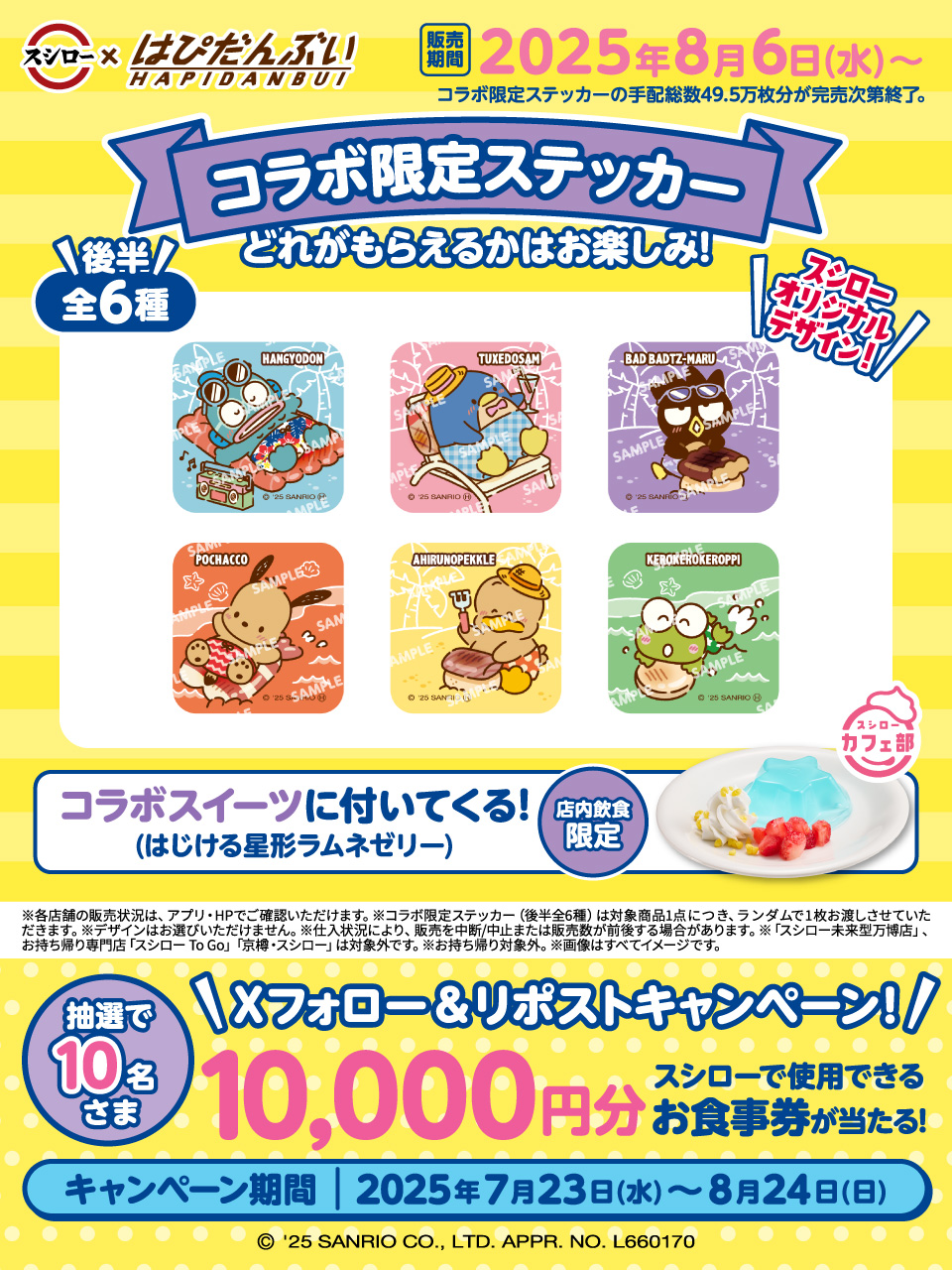 アオのハコ カルピス 当選品 当選品】アオのハコ×カルピス Twitterキャンペーン フルセット