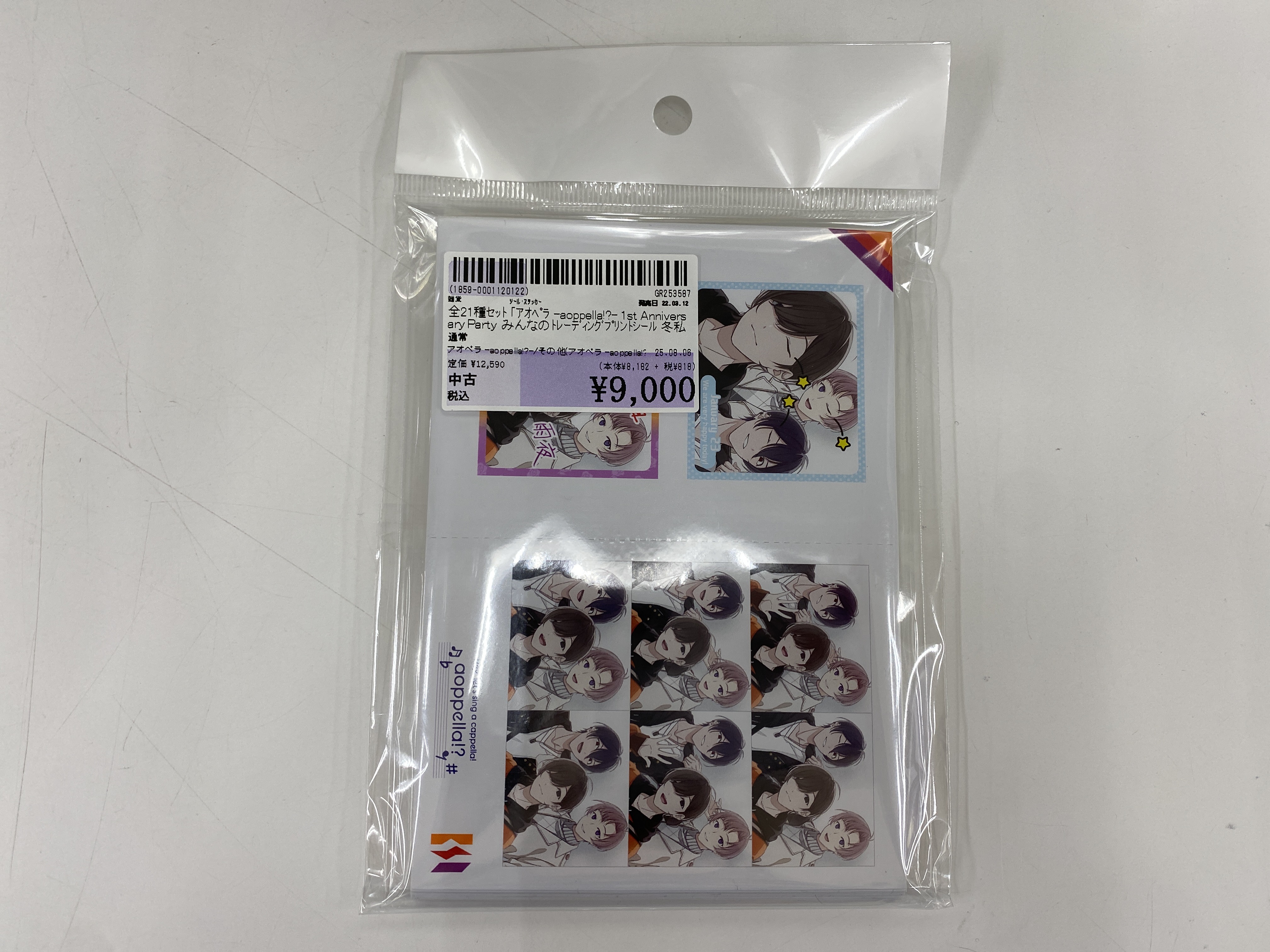 アオペラ プリントシール 18枚 まとめ売り 駿河屋東海荒尾店 on X: 