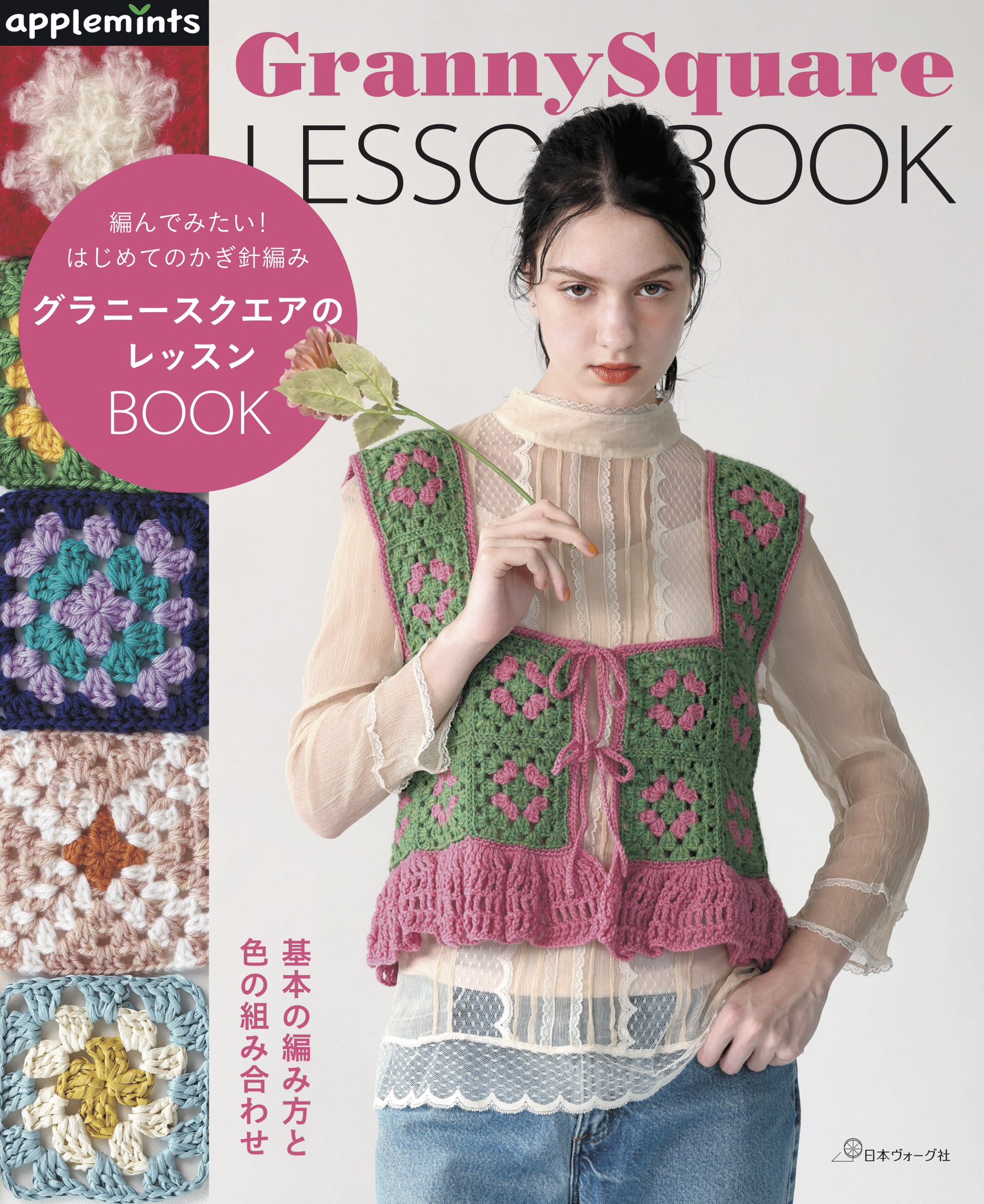 新品! 手あみのすべて　ヴォーグ社 復刻本 予約販売】手あみのすべて 続・秘訣と要点 青本: 本