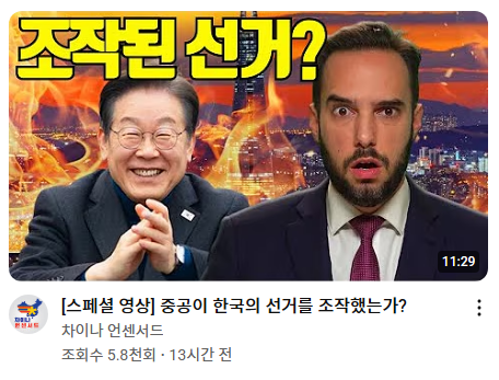 angryfrog00's tweet photo. 🙄한국 빼고 전 세계가 아는 한국의 부정선거😢

[스페셜 영상] 중공이 한국의 선거를 조작했는가? https://t.co/t5rxTuf4On https://t.co/pFCkdfNHYP