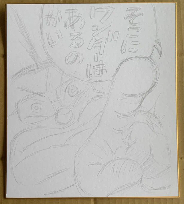 サイン色紙を      
描き下ろし販売致しております!          

ご希望の絵に、お応え致します!  
下描きでチェックしていただき、ご希望を再現いたします! 