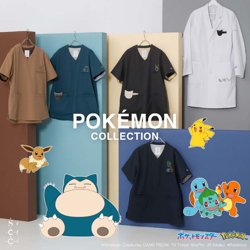 📣待望のポケモンコレクション ✅️コレクション初のドクターコート