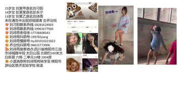 chaxun7778's tweet photo. 四川江油霸凌事件 转载某正义之士，已开盒全部信息 暴力镇压群众，霸凌事件幕后全部真凶以及家庭情况，手机号，身份证号等 畜生一家 为受害者发声  #开盒 #找人 #曝光 #调查 #霸凌 群众的怒火如何平息 到底是给了她特权 给她如此嚣张的气焰😡😡 https://t.co/xHi03kzsGe
