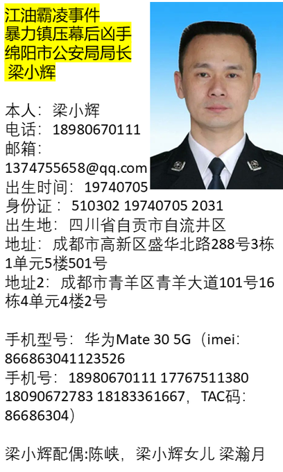 chaxun7778's tweet photo. 四川江油霸凌事件 转载某正义之士，已开盒全部信息 暴力镇压群众，霸凌事件幕后全部真凶以及家庭情况，手机号，身份证号等 畜生一家 为受害者发声  #开盒 #找人 #曝光 #调查 #霸凌 群众的怒火如何平息 到底是给了她特权 给她如此嚣张的气焰😡😡 https://t.co/xHi03kzsGe