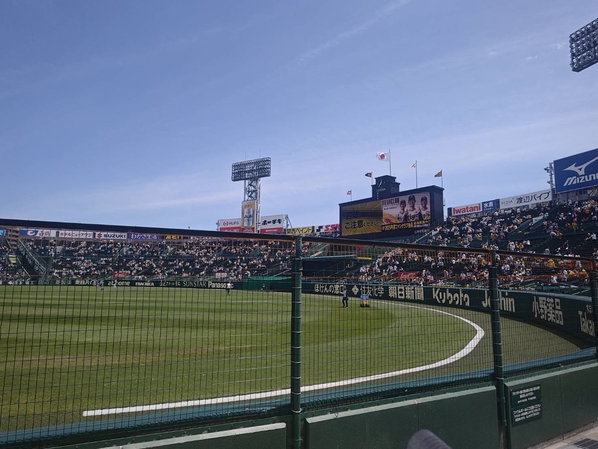 おはようございます☀
⚾  #甲子園 いよいよ大詰め！8/18は「 #高校野球記念日 」🌞
⚾ #球児 たちの全力プレーに胸アツ🔥 アルプス席で声が枯れるまで応援した、あの夏がよみがえります🍉 みなさんの夏の思い出は？
#企業公式相互フォロー
#企業公式がお疲れ様を言い合う