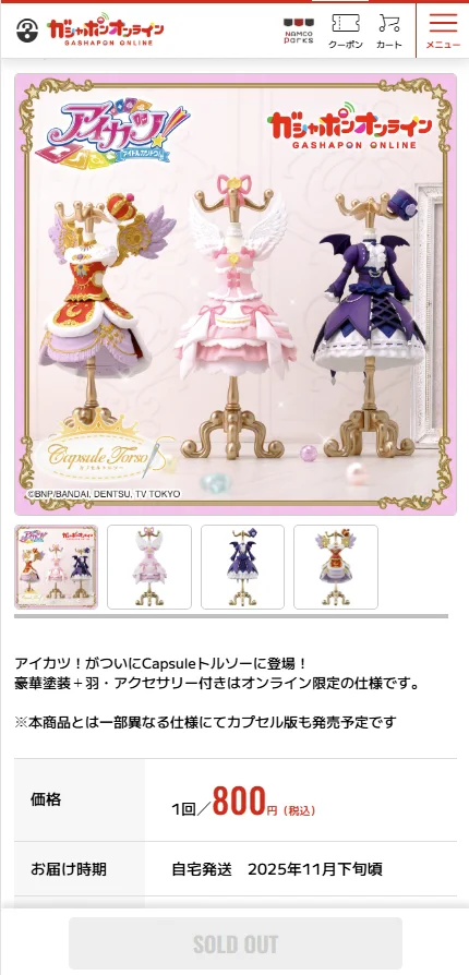 アイカツ仮面 on X: 
