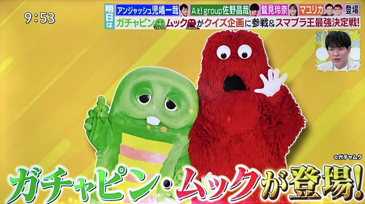 ガチャピンさん おまとめページ ガチャピン - Search / X