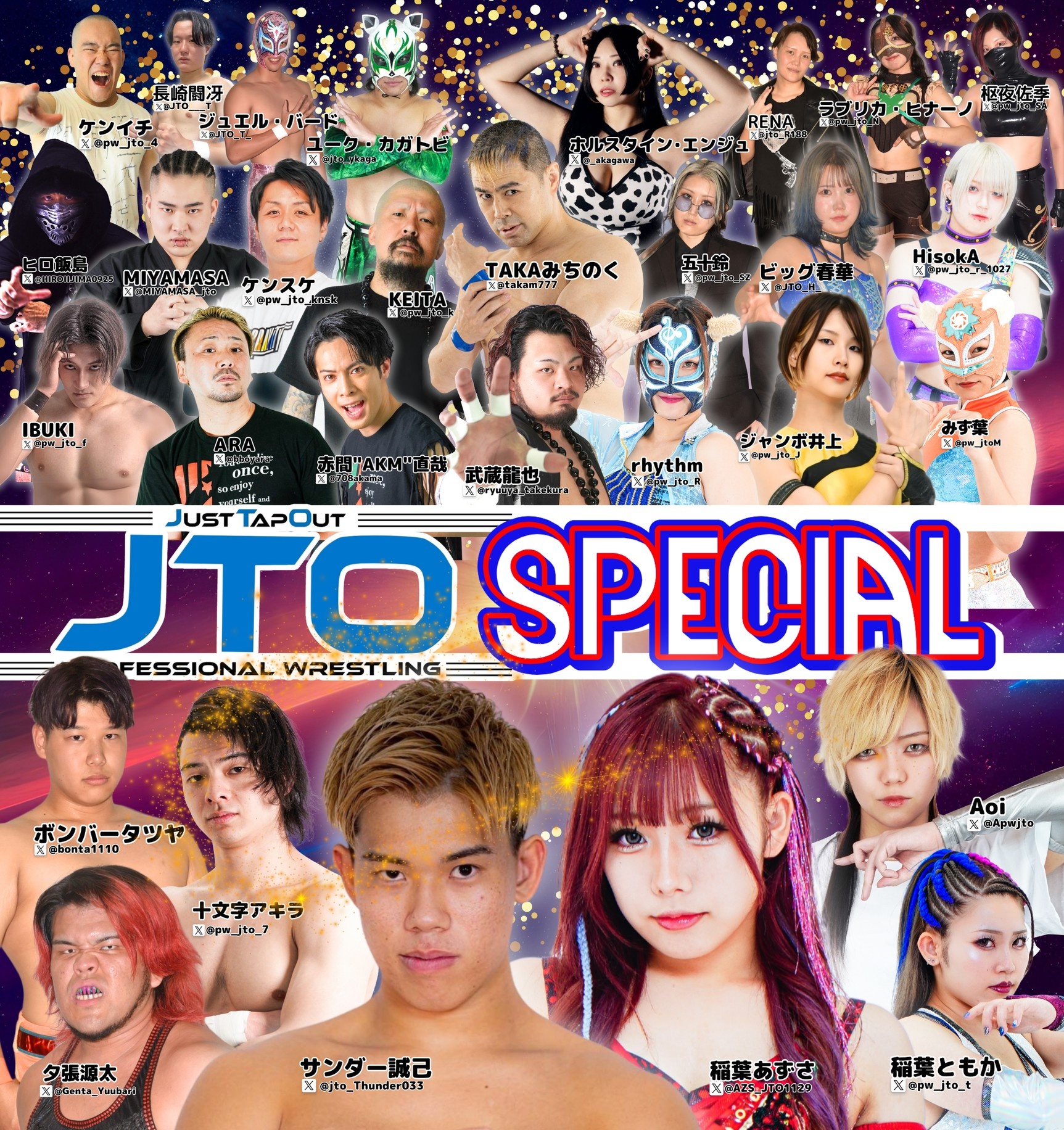 TK@昭和からのプロレス者、時々B'z (@space_lone) / X
