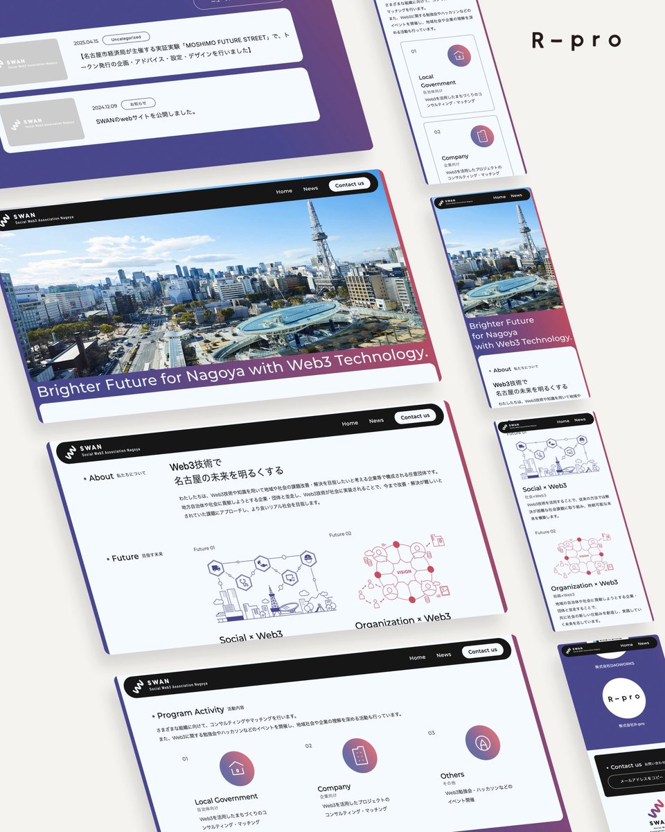 Rpro4dp's tweet photo. Social Web3 Association Nagoya（SWAN） 

ロゴ・WEBサイト
CLIENT ：Social Web3 Association Nagoya 
2024年 
https://t.co/avKglGvGP7 

—

Web3技術や知識を用いたコンサルティングやマッチングなどを行い、地域や社会の課題改善・解決を目指す SWANのロゴ・WEBサイトを制作しました。 https://t.co/xEcvIqHvUA