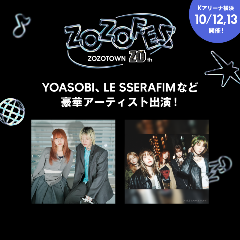 即購入、大歓迎です♪ 豪華アーティスト出演 ZOZOFES チケット第1弾抽選販売中🌟 10/12.13 K