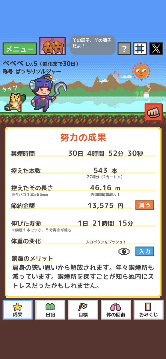 べんこ tweet media