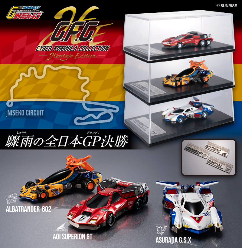 情報】MegaHous「C.F.C. -Heritage Edition-～雨中的二世古町決勝～套