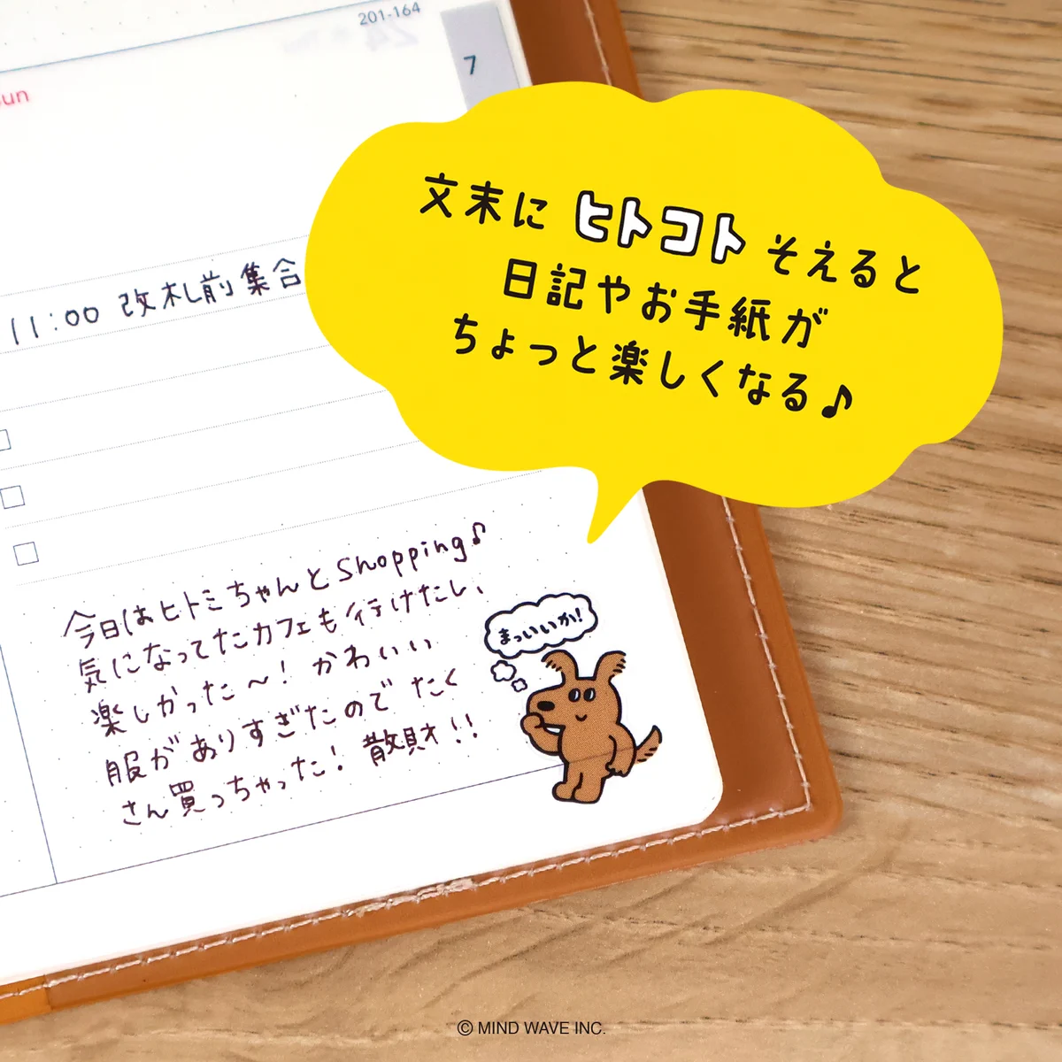 Tセット♡440円♡手描き 動物コメントシール 確認用 株式会社マインドウェイブ on X: 