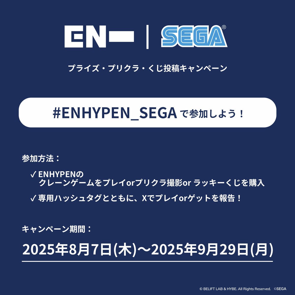 セガプラザ公式 tweet media