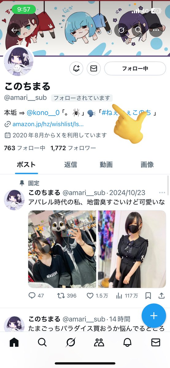 気づかなかったって！！！！！
なんで通知こねぇんだ！

<a href="/amari__sub/">このちまる</a> ありがとうありがとう🙇‍♂️