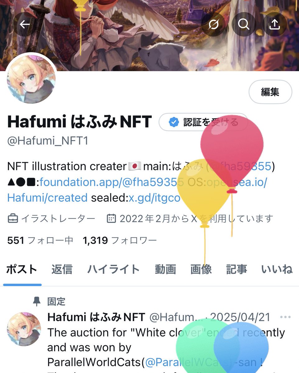 今日誕生日なんです〜🥰
風船割りにきてください❤️