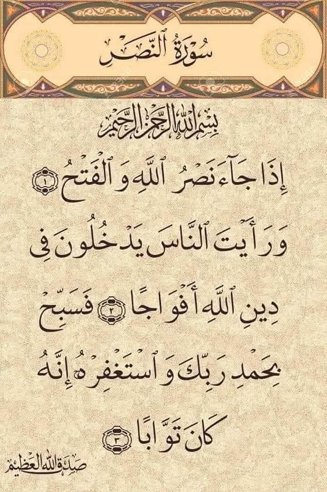 💕السلام علیکم ورحمتہ اللہ وبرکاتہ💕 

⚘💐⚘💐صبح بخیر💐⚘💐⚘